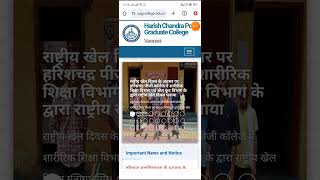 HCPG Anti ragging form कैसे भरे  How to download HCPG Anti ragging undertaking form [upl. by Nyral]