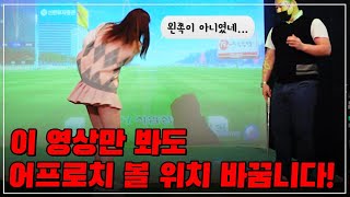 골프 레슨 어프로치샷 자세부터 스윙 어드레스까지 스크린 골프에서 배우는 기초 레슨 [upl. by Alphonse786]