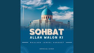 Sohbat Allah Walon Ki [upl. by Tilney]