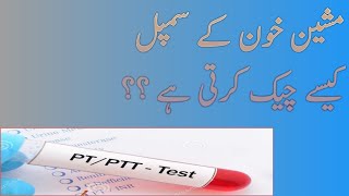 Coagulation Analyzer CS2500 Sysmex Testing ProcessMTech MLTHubwithkamran [upl. by Cacka]