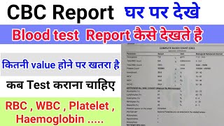 Blood report देखना सीखे  CBC Report  RBC  WBC  Platelets  Haemoglobin [upl. by Suiramad]