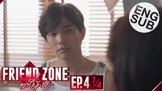 Eng Sub Friend Zone เอา•ให้•ชัด  EP4 14 [upl. by Liv957]