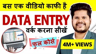 Data Entry Work Complete Tutorial in Excel  How To Do Data Entry in Excel [upl. by Pliske372]