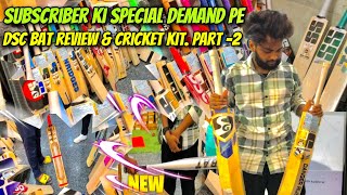 Subscriber ki special demand pe DSC bat review amp Cricket kit Part 2  Cricket Bat Sports item [upl. by Ark]