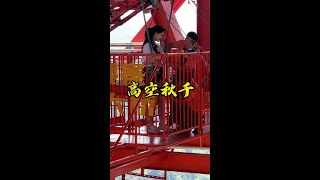 这是年轻的张柏芝老师吗？矮寨奇观dou起来 旅行推荐官 危险动作请勿模仿 旅行大玩家 丰收在湘西 [upl. by Rebane873]