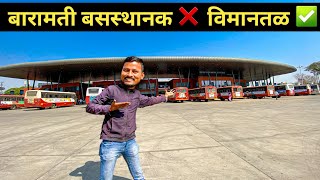 हे काय बनवलय बारामतीत 50Cr🤑 New Baramati MSRTC Bus Stand Full tour🔥 [upl. by Schifra]