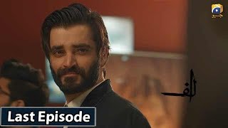 ALIF  Last Episode  English Subtitles  14th Mar 2020  HAR PAL GEO [upl. by Acissj218]