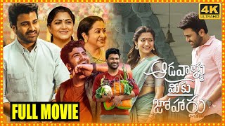 Aadavallu Meeku Johaarlu Telugu Full Length Movie  Sharwanand  Rashmika  Cinema Theatre [upl. by Rodrick]