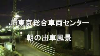 ＪＲ東京総合車両センター（山手線車両基地） 朝の出車風景 [upl. by Ramma]