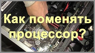 Как поменять процессор Замена процессора g1820 на intel core i7 4790 своими руками [upl. by Cai337]