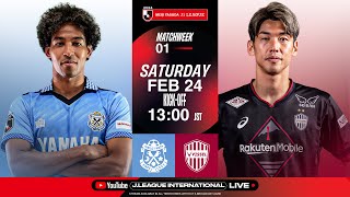 LIVE  Jubilo Iwata vs Vissel Kobe  Matchweek 1  2024  J1 League [upl. by James700]