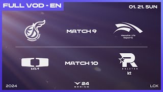 KDF vs HLE  DK vs KT  2024 LCK Spring Split [upl. by Balliol]