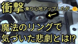 【衝撃】魔法のサスペンションリング取り付けで気づいた悲劇とは？😭アルトＨＡ３６ＳＦ [upl. by Archy]