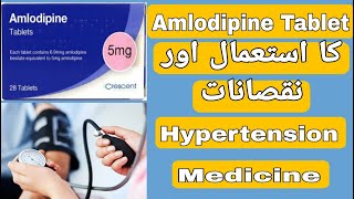 Amlodipine Besylate 5mg Tablet ip Uses  Amlodipine Tablet Side Effects in UrduHindi [upl. by Leval571]