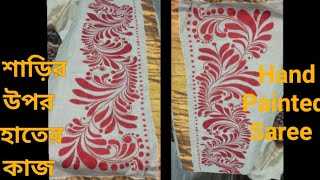 Handpainted sareeRedwhite combination sareeশাড়ির উপর কলকাFabric paintingAcrylicSaree painting [upl. by Nylram]