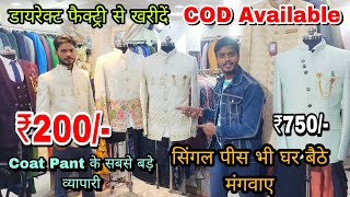 CHEAPEST SUITS amp SHERWANI MARKET DELHI SHERWANI JODHPURI WHOLESALE MARKET DELHI COAT PANT BLAZER [upl. by Kaspar720]