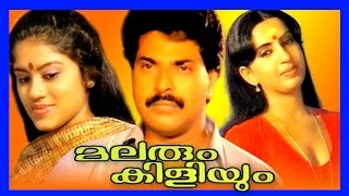 Malayalam Hit Full Movie  Malarum Kiliyum  Mammootty amp Menaka [upl. by Yhtomot299]