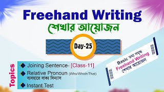 Freehand Writing  Day25  Basic to Advanced🔸 সবার জন্য উপযোগী [upl. by Natica]