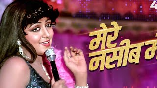 Mere Naseeb Mein Tu Hai Ke Nahi 4K Song  Lata Mangeshkar  Hema Malini Amitabh Bachchan Naseeb [upl. by Allertse434]