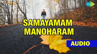 Samayamam Manoharam Audio Song  Malayalam Song [upl. by Stoneham633]