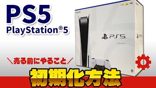 【PS5（プレイステーション５）】初期化のやり方を解説！ [upl. by Kluge430]