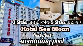 Most recommended 3 star Hotel in Cox’s Bazar  Hotel See Moon Kolatoli Cox’s Bazar  Swimming Pool [upl. by Ebocaj]