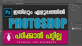 Adobe photoshop tools tutorial  Malayalam  The Basics for Beginners [upl. by Otokam]