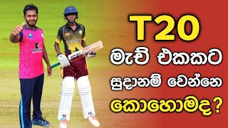 T20 Cricket Match  Fielding JayA [upl. by Etta]