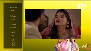 Emaan  Episode 75  Promo  LTN Family [upl. by Apicella]