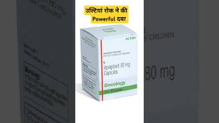 Aprepitant Capsules Uses In Hindi  aprepitant aprecap shorts [upl. by Cyrus179]