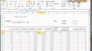 エクセル２０１０勤務時間集計と時給計算 1 [upl. by Anirhtak736]