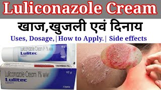 Luliconazole cream Luliconazole cream 1 ww uses in hindi Lulitec cream Lulitec क्रीम के फायदे [upl. by Campagna462]