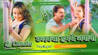 Chhalakata​ Hamro Jawaniya A Raja Dj Song Pawansingh​ Bhojpuri Song Dj Malai Music Jhan Jhan Bass [upl. by Piscatelli]