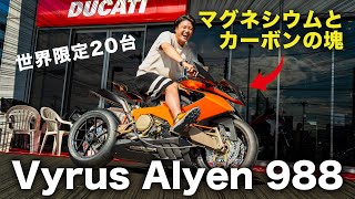 【Vyrus Alyen 988】開封！未知との遭遇！？【DZR】 [upl. by Darell410]