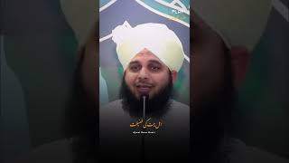 Ahle Bait Ke FazilatAjmal Raza Qadri Bayan  Part 8 shorts ahlebait [upl. by Arehahs]