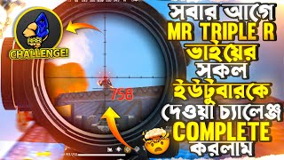 সবার আগে MrTripleR ভাইয়ের সকল YOUTUBER কে দেওয়া চ্যালেঞ্জ COMPLETE করে 1000💎ডায়মন্ড জিতে নিলাম 😍 [upl. by Kauppi]