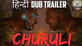 CHURULI MOVIE HINDI TRAILER  Lijo Jose Pellissery  Gujju Studios [upl. by Vivyan]