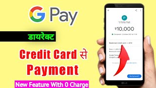 How to pay with credit card on google pay । Google pay credit card payment । [upl. by Atneciv386]