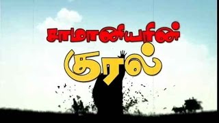 Samaniyarin Kural 12062016 Puthiya Thalaimurai TV [upl. by Milissa4]