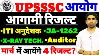 GSSSB  સબ ઓડીટરના બધા જ પેપર સોલ્યુશન [upl. by Dimphia]