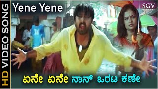 Ene Ene Nan Orata Kane  HD Video Song  Orata I Love You  Prashanth Soumya  Rajesh Krishnan [upl. by Hildegaard]