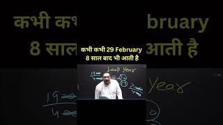 Calendar trick 🔥🔥 SUBSCRIBE ME ShivaniStenographer calendar tricks viralvideo trendingshort [upl. by Nelrah]