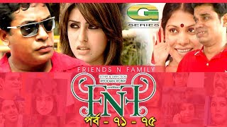 Drama Serial  FnF  Friends n Family  Epi 71 75  Mosharraf Karim  Aupee Karim  Shokh  Nafa [upl. by Nylirej]