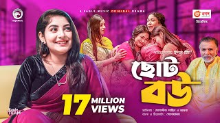 Choto Bou  ছোট বউ  New Natok 2020  Mosaddik Shahin  Ontora  Bangla Natok 2020 [upl. by Patterman]