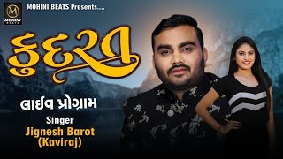 Jignesh Kaviraj Ni Moj  Kudrat New Song  Live 2021 Jignesh Barot [upl. by Dionne]