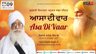 Asa Di Vaar  Gurbani Shabad Vichar  Part 09  Giani Sahib Singh Ji Shahbad Markanda Wale [upl. by Ellives]