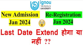 😮IGNOU January 2024 New Admission amp ReRegistration Last Date Extend होगा या नहीं  Know the Reason [upl. by Nitsraek]