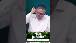 Message by Pr Babu Cherian [upl. by Polash850]