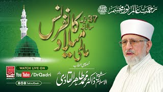 37th MawlidunNabi ﷺ Conference 2020  Exclusive Speech ShaykhulIslam Dr Muhammad Tahir ul Qadri [upl. by Laural]