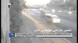 CCTV footage of bomb attack on Syrian army command HQ [upl. by Buke]